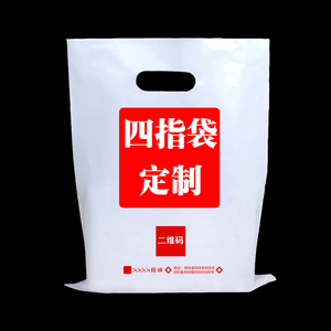 四指袋 (10)